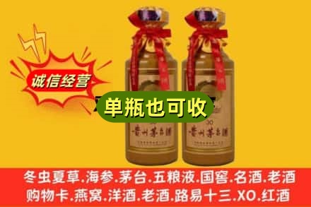 泸州市上门回收30年茅台酒